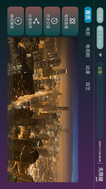 无限破解截图欣赏