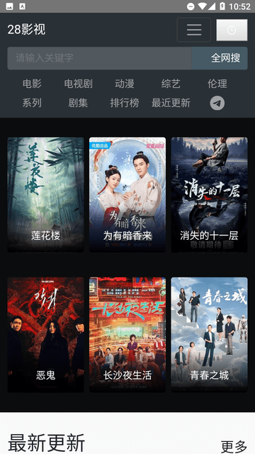 28影视截图欣赏