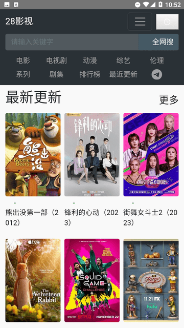 28影视截图欣赏