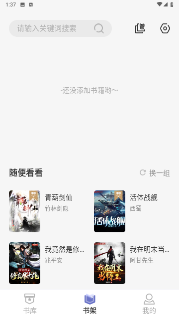 野牛阅读游戏截图
