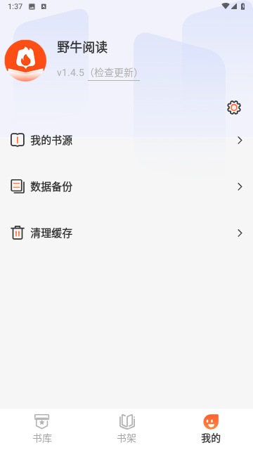野牛阅读游戏截图