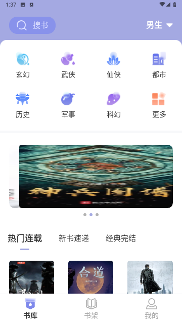 野牛阅读游戏截图