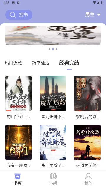野牛阅读游戏截图