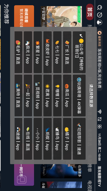 落攻阁影视TV截图欣赏