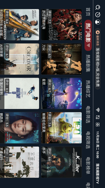 落攻阁影视TV截图欣赏