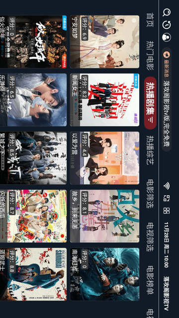 落攻阁影视TV截图欣赏