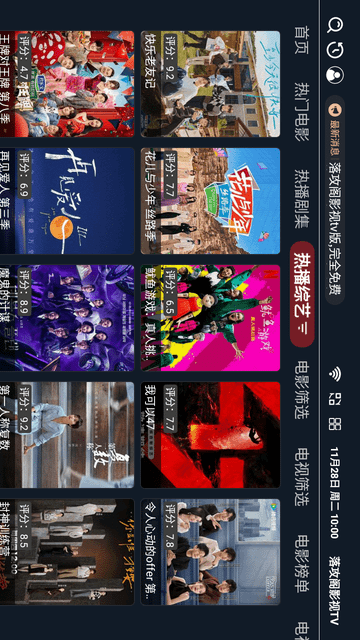 落攻阁影视TV截图欣赏