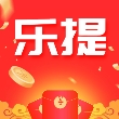 乐提