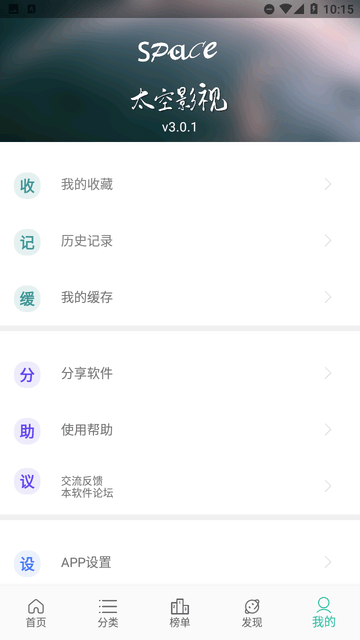 太空影视游戏截图