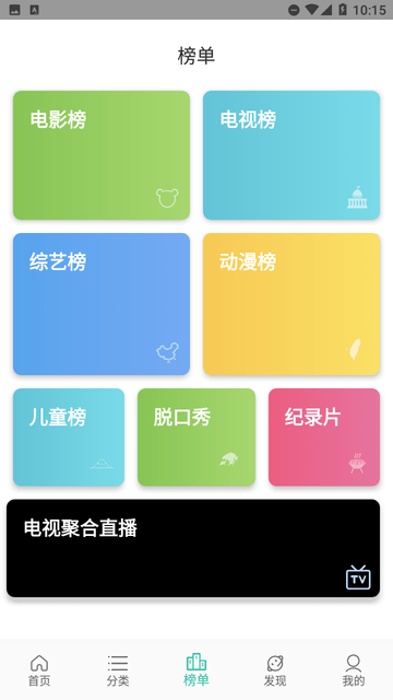 太空影视游戏截图