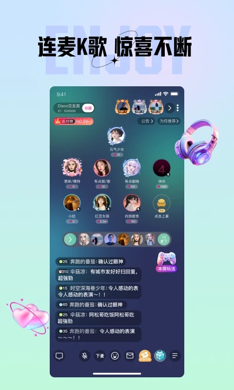 俏密选游戏截图