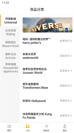 影视城平台游戏截图