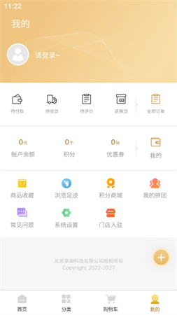 影视城平台游戏截图
