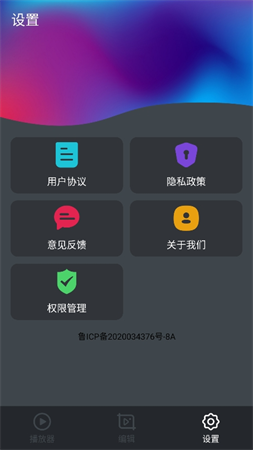 万能月亮播放器游戏截图