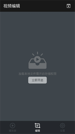 万能月亮播放器游戏截图