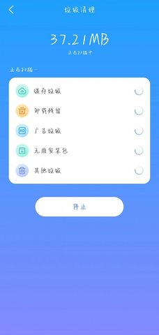 致美清理截图欣赏