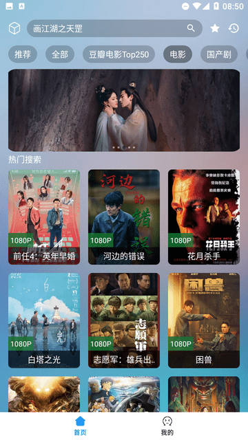 星海影视截图欣赏