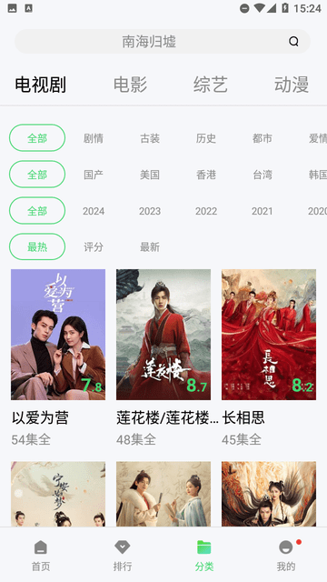 小白狼视频截图1