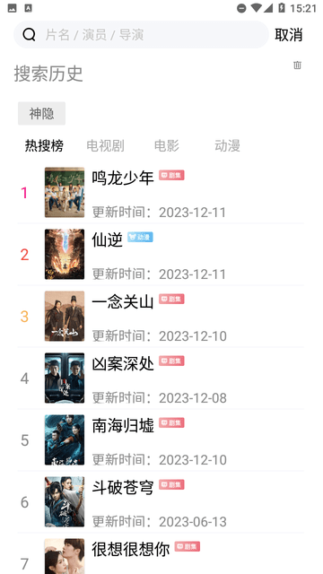 小白狼视频截图2