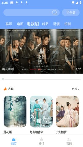老虎视频截图2