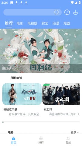 老虎视频截图1