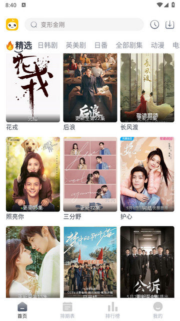 豆芽视频制作截图1