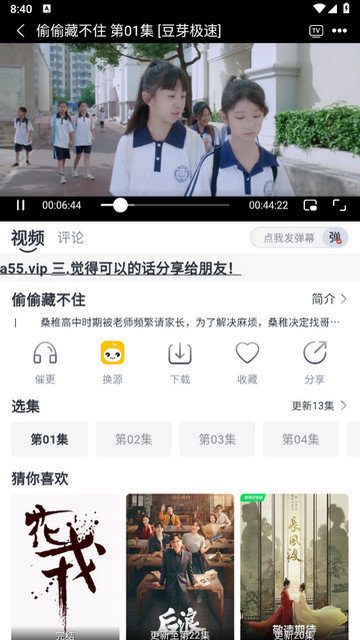 豆芽视频制作截图2