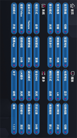 蚂蚁魔改box截图2