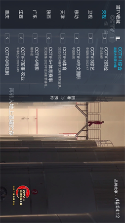 红猫直播截图欣赏