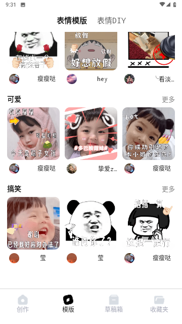 全能表情包游戏截图