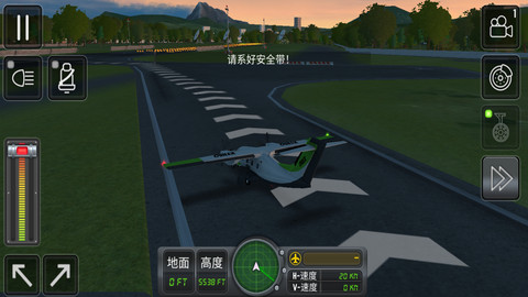 飞行模拟器3D截图欣赏