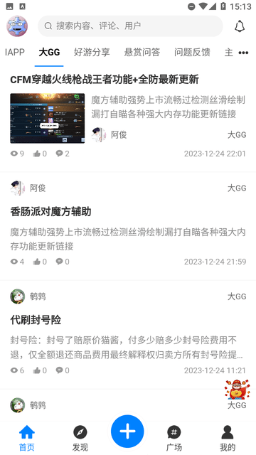 奇猫社区截图欣赏