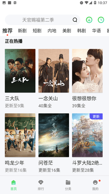 甜蜜蜜视频截图欣赏