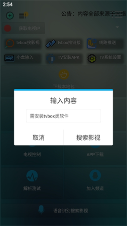 壳助手截图1