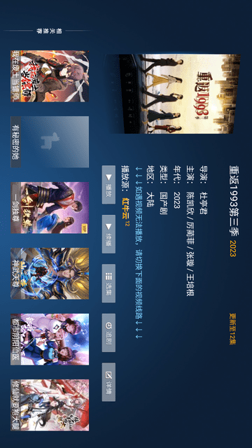 雷影视截图1