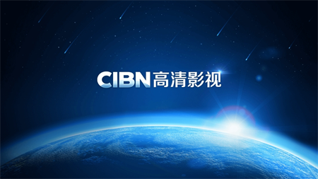 CIBN高清影视