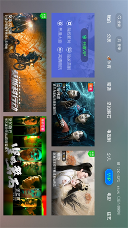 CIBN高清影视截图1
