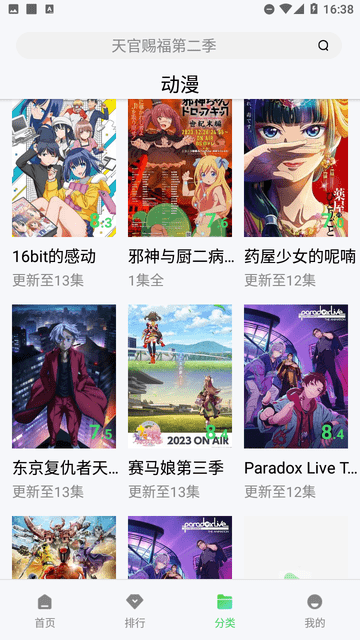 jojo视频截图2