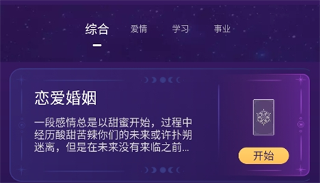 奥秘库塔罗牌星座