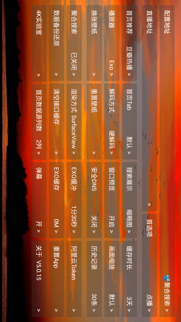 4K云仓截图1