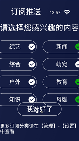 欢视助手截图2
