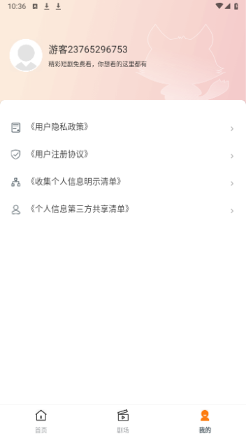 全民剧场短截图1
