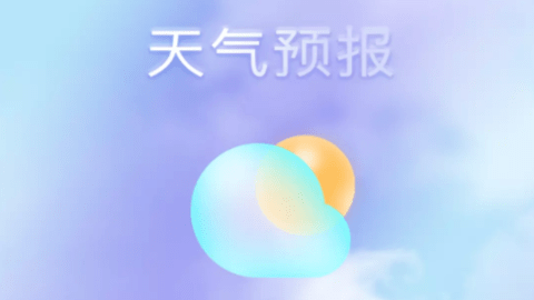 启筝天气准点报