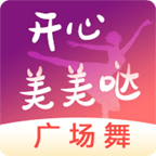 开心美美哒广场舞 V1.3.1