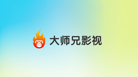 大师兄TV