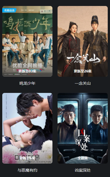 扒一剧截图2