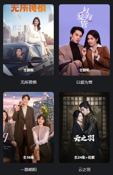 扒一剧截图1