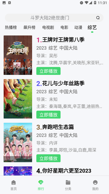 手机影院截图2