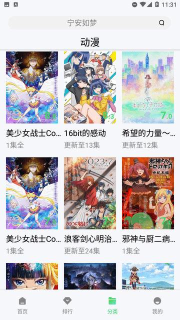 手机影院截图1