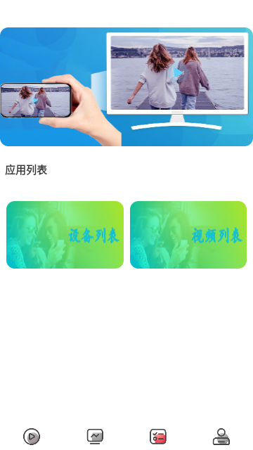 影视网播放器截图2
